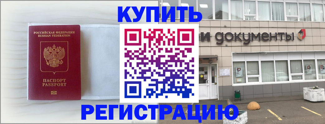 прописка для военкомата в Миллерово